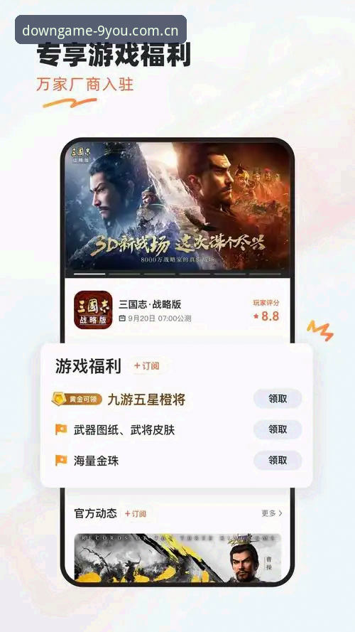 九游手游平台2024最新动态:老用户亲测体验,这些功能值得关注