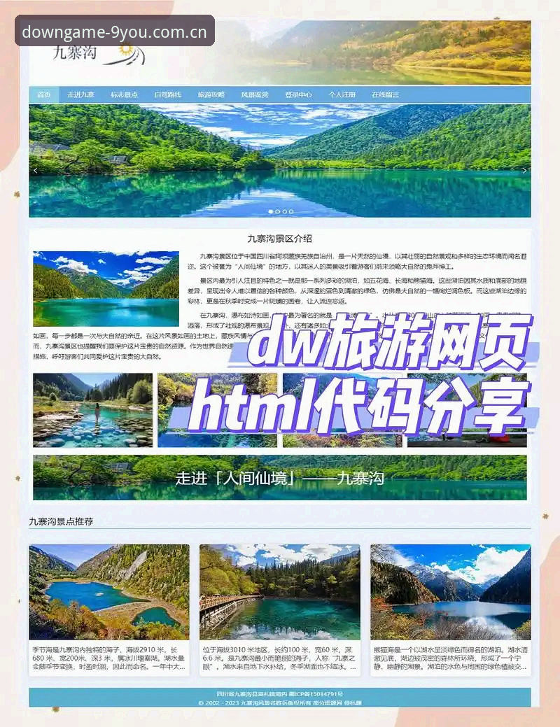 九游平台入口详解:官方正版下载地址与功能评测